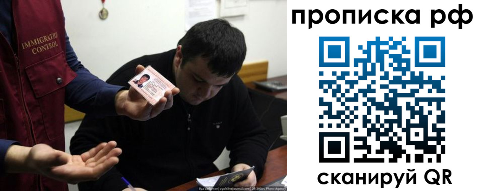 прописка штамп в Хвалынске