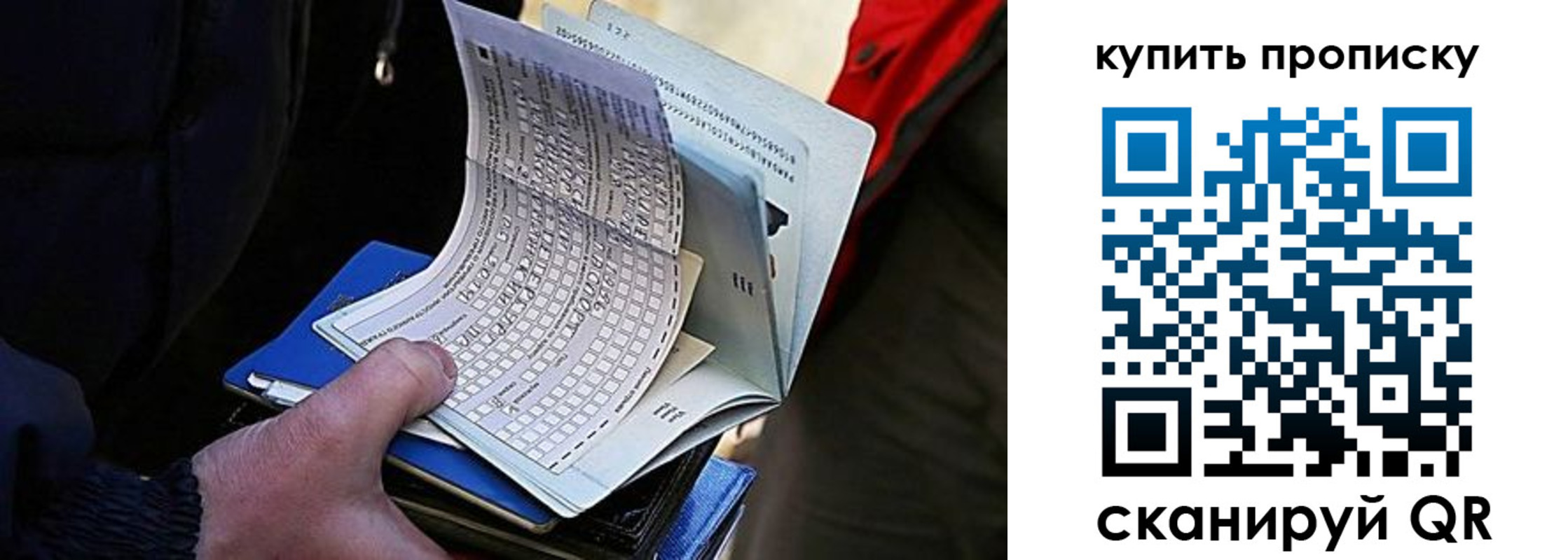 прописка для кредита в Хвалынске
