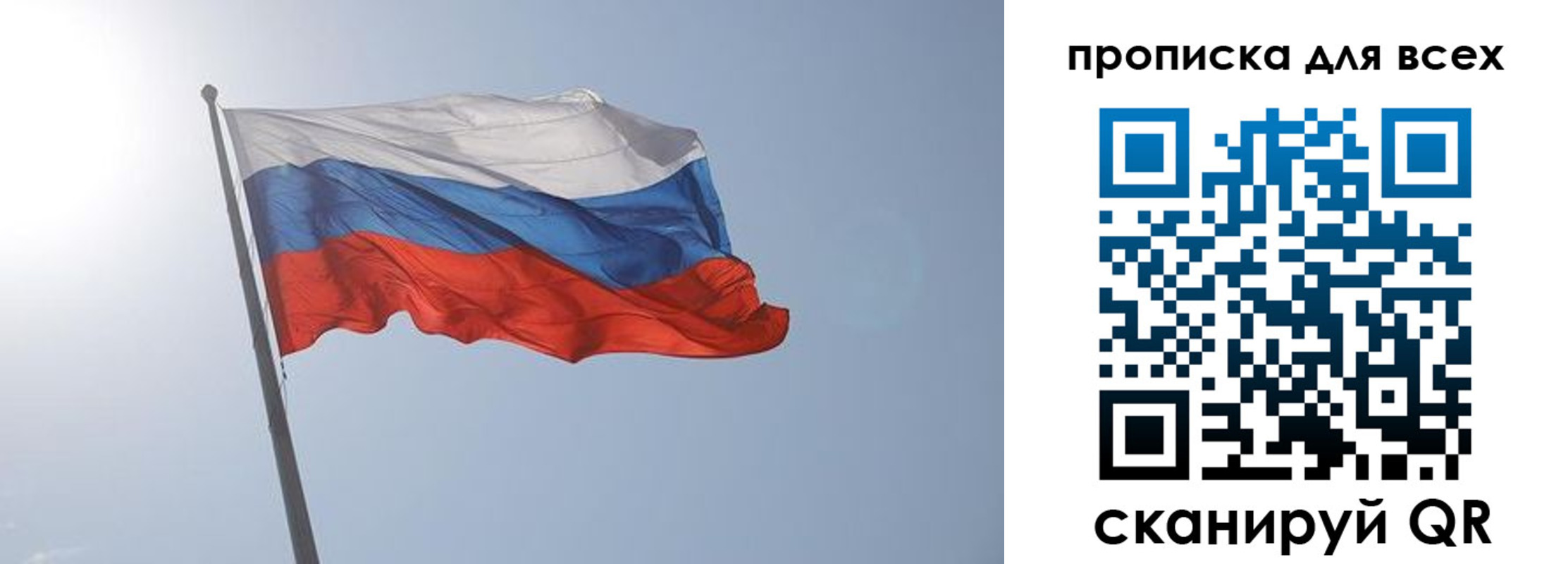 прописка штамп в Хвалынске