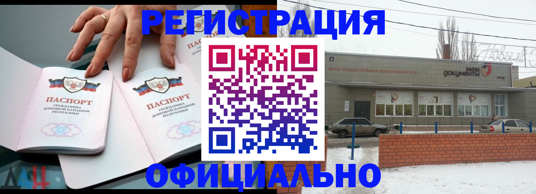 регистрация в Хвалынске