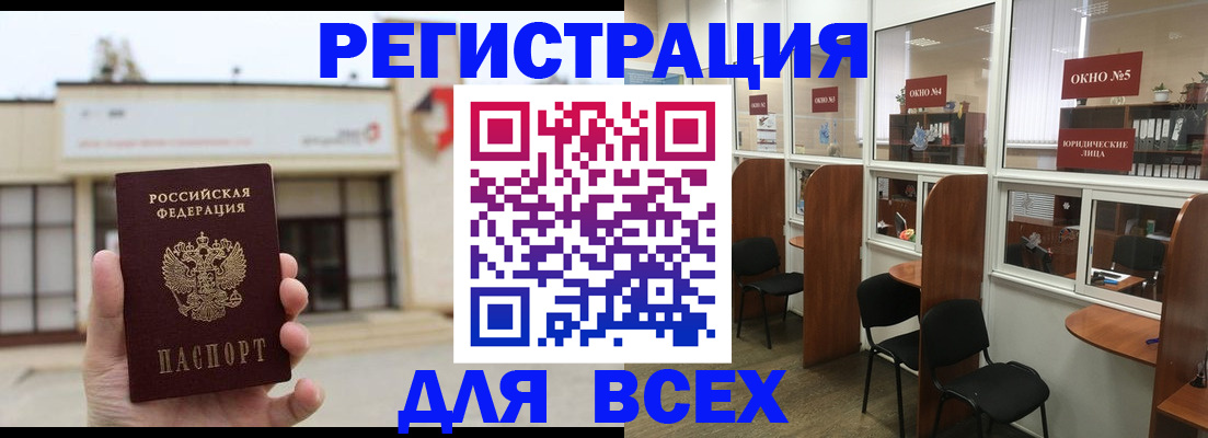 прописка в Хвалынске