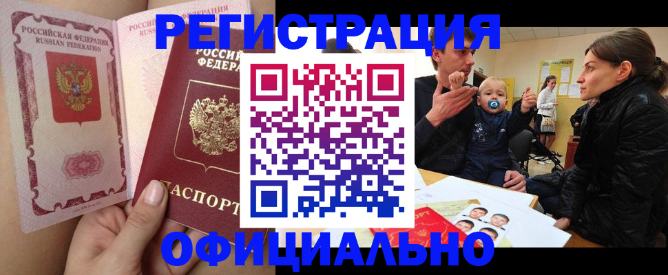 временная регистрация госуслуги в Хвалынске