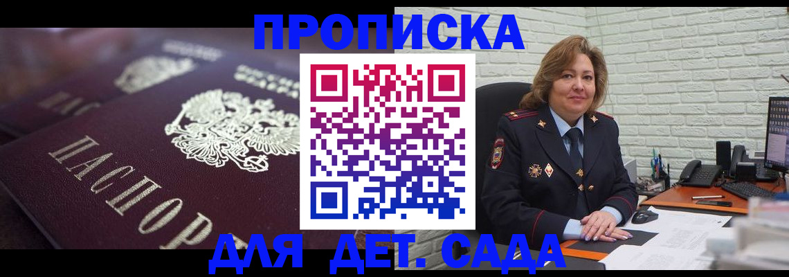 временная регистрация недорого в Хвалынске