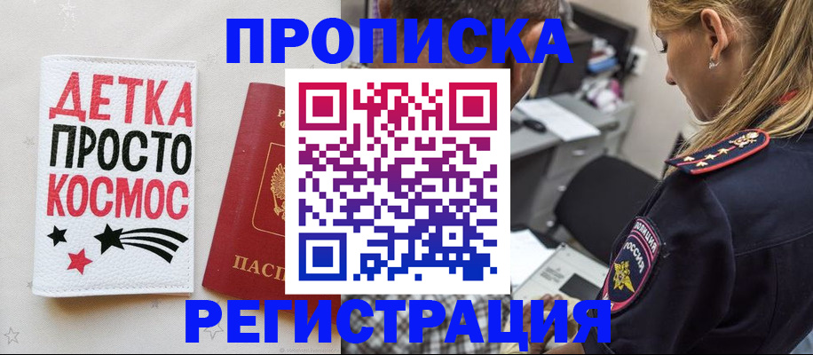 пропишу в квартире в Хвалынске