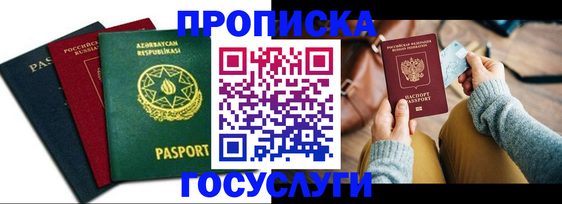 временная регистрация адрес в Хвалынске