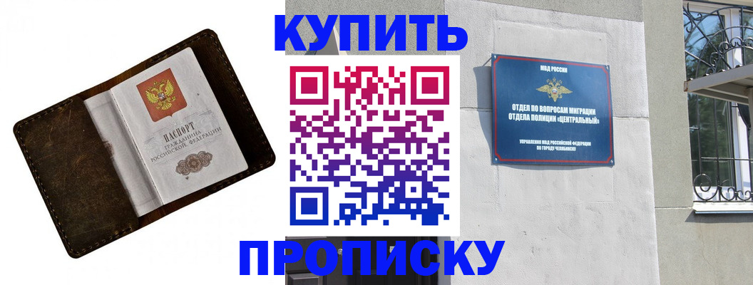 временная регистрация надежно в Хвалынске