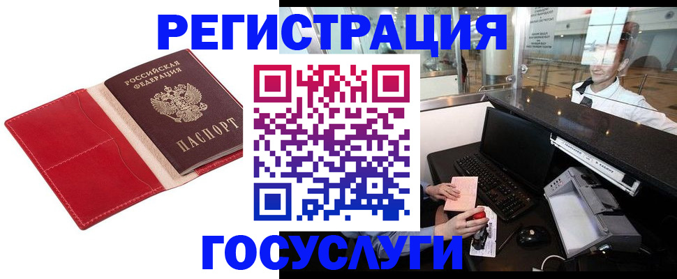 временная регистрация надежно в Хвалынске