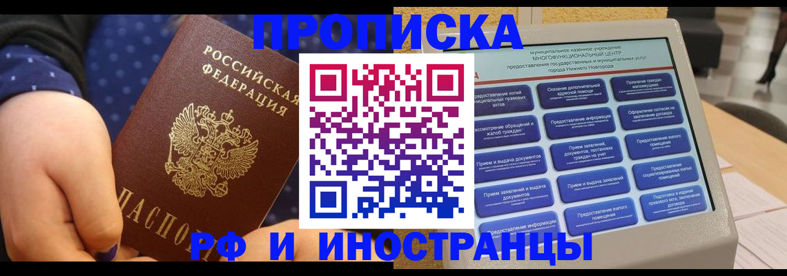 прописка для кредита в Хвалынске